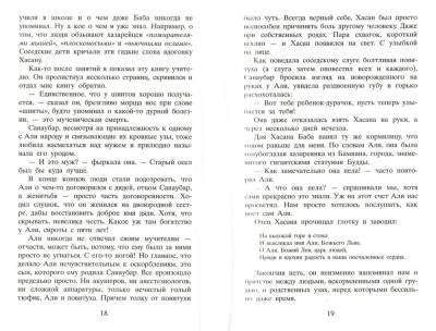 Бегущий за ветром с доставкой по Минску от 70 рублей бесплатно!